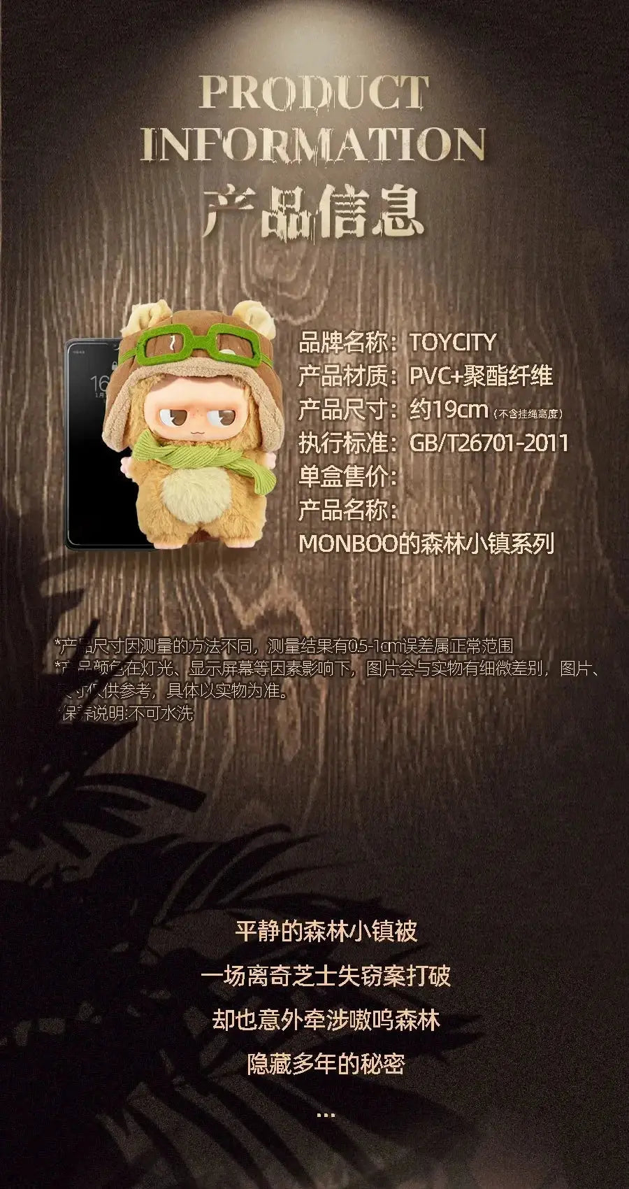 🍃🧸 JABUBU–Forest Town Comfort Plush Doll