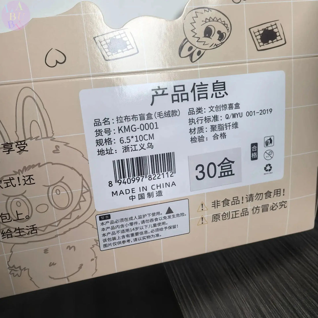 🧸 Labubu–Set of 30 Kawaii Plush Blind Box Keychains