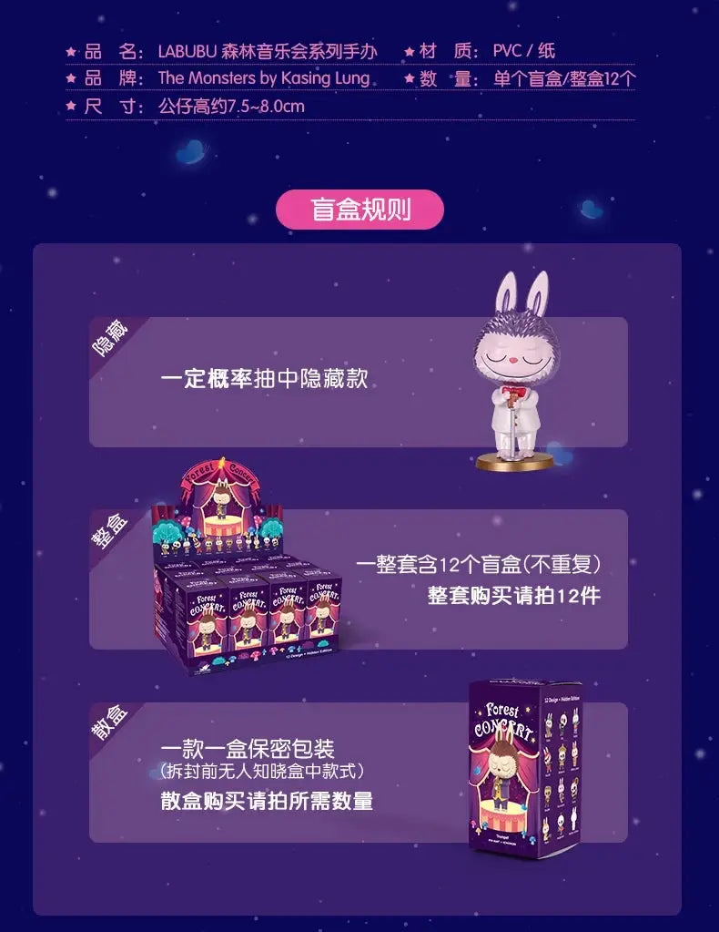 🎶 Labubu Anime Figure – Forest Concert Collection