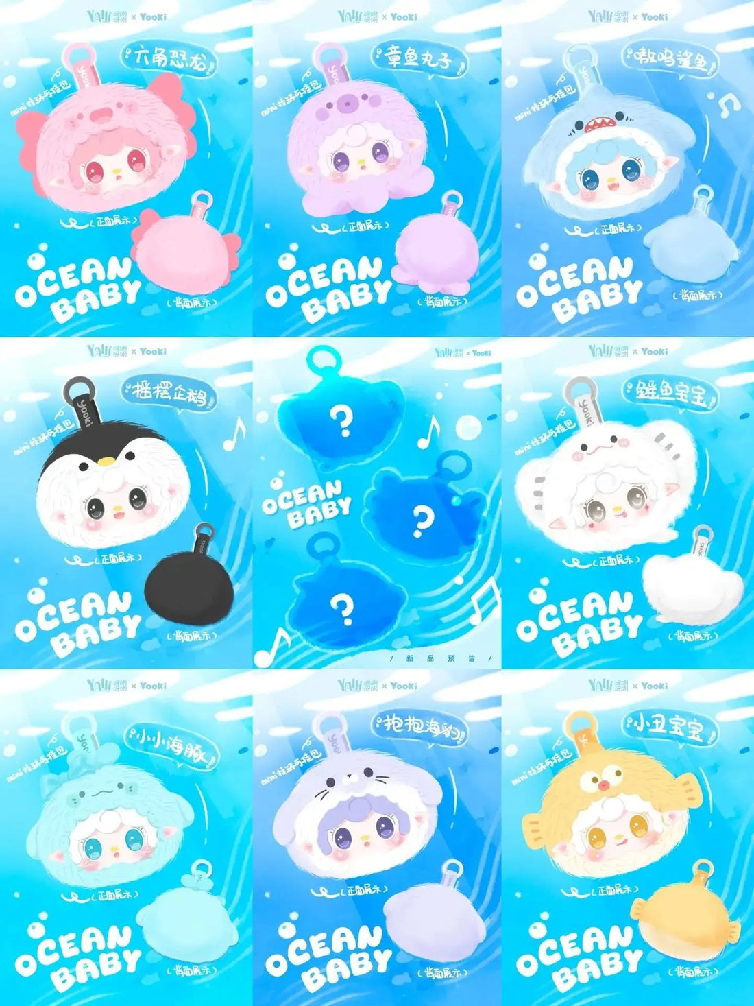 🌊ANGELYA Mini Ocean V6 (Special) Pendant–The Mystery Box of Marine Treasures