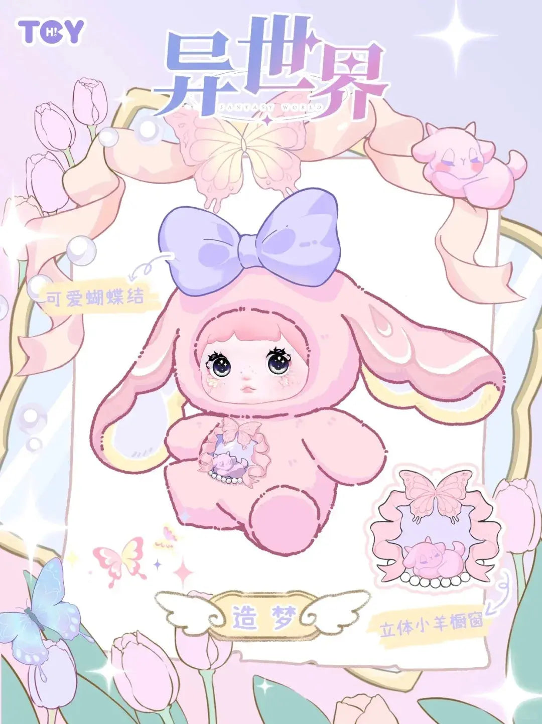 🎎 Angelya V6 Collectible Figure - Dream Kingdom - Anime Desktop Ornament