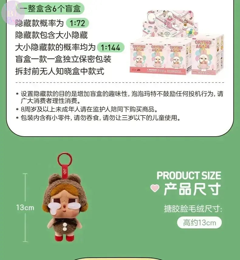 🌸Labubu Émotion Surprise–Crybaby Collector (Boîte Aveugle)