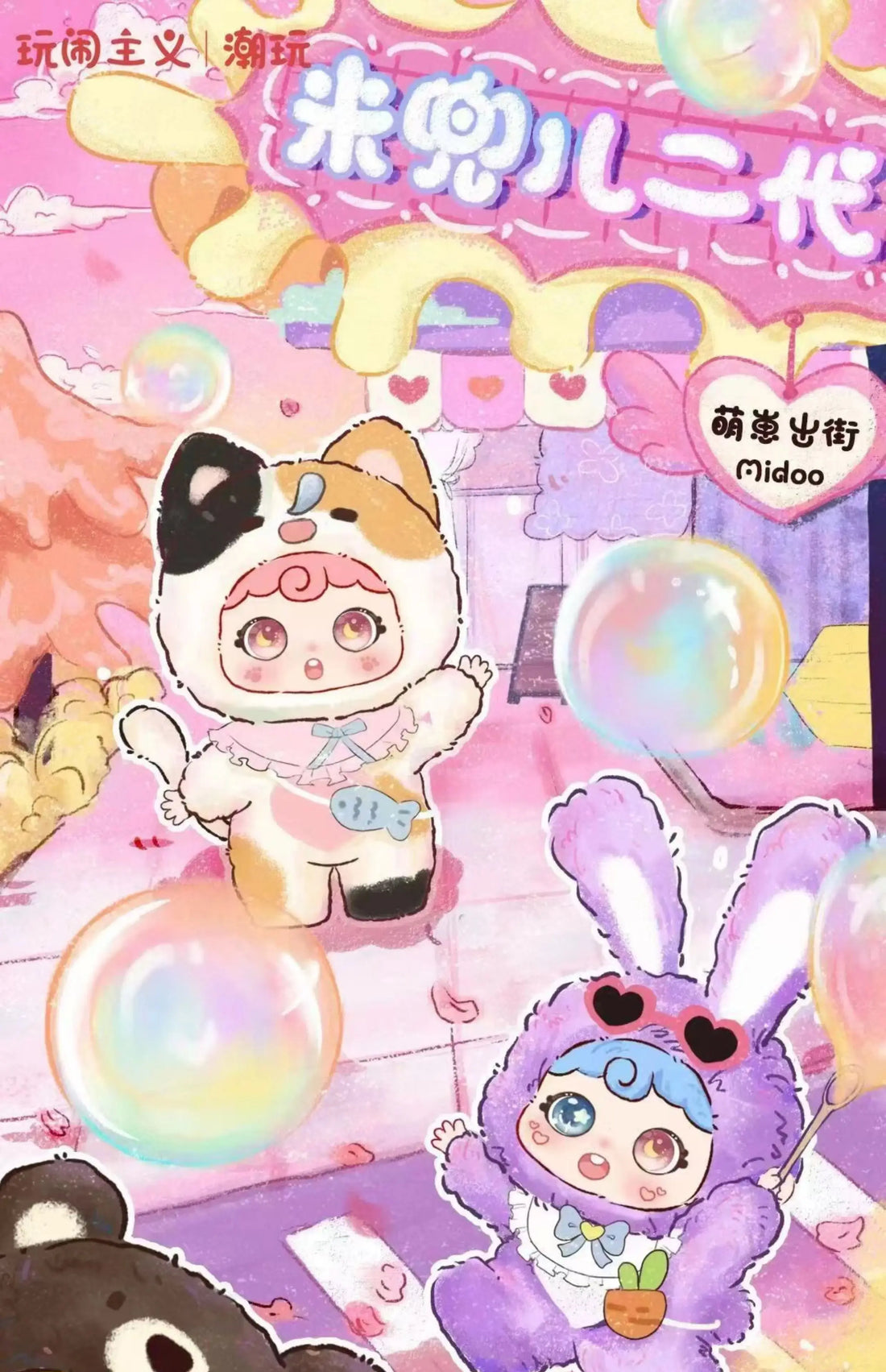 🧸 Angelya – Lapins du Jardin Secret (V2)