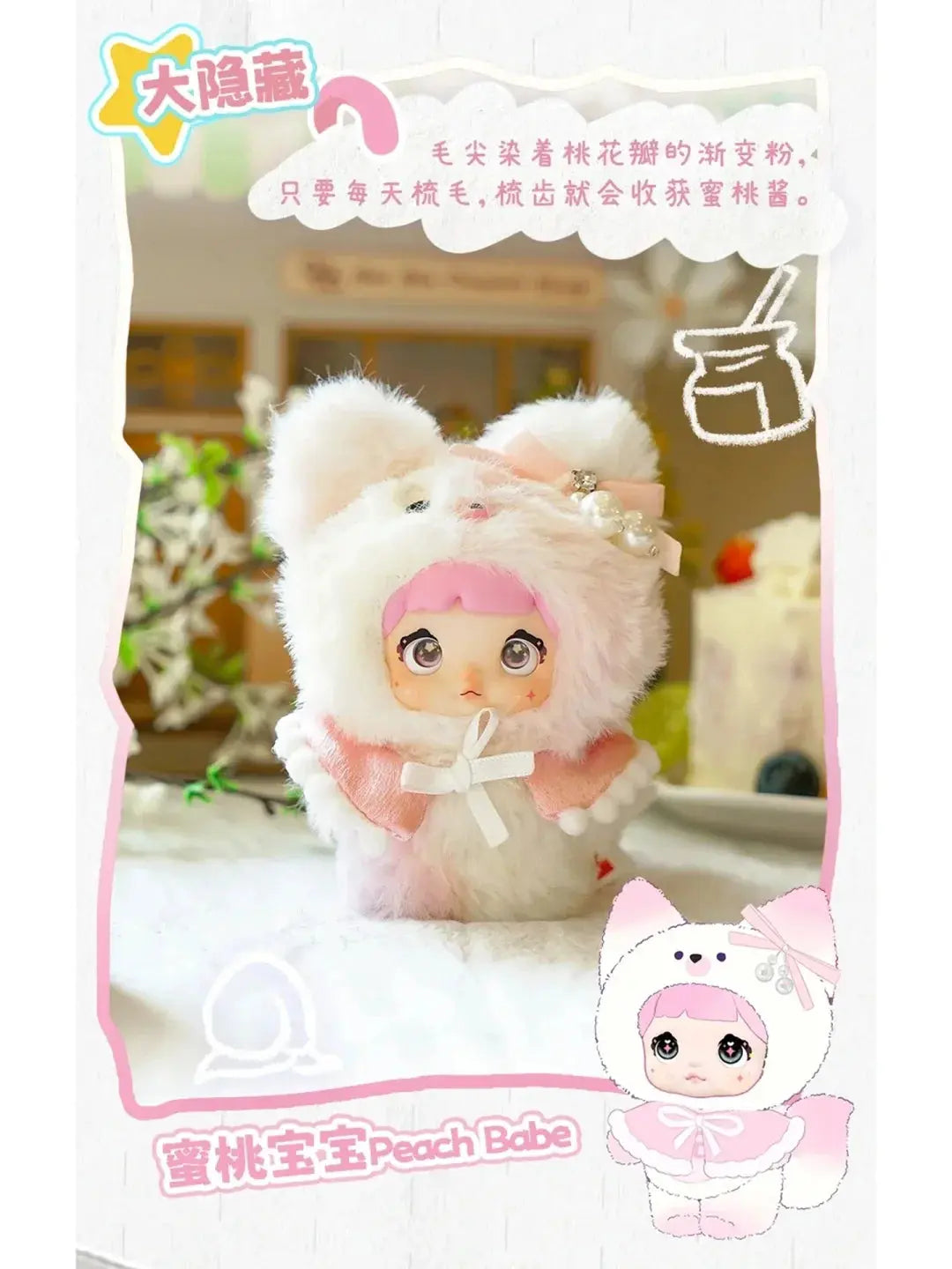 🎁Boîte Mystère ANGELYA – Figurine Kawaii Mi Bao🎁